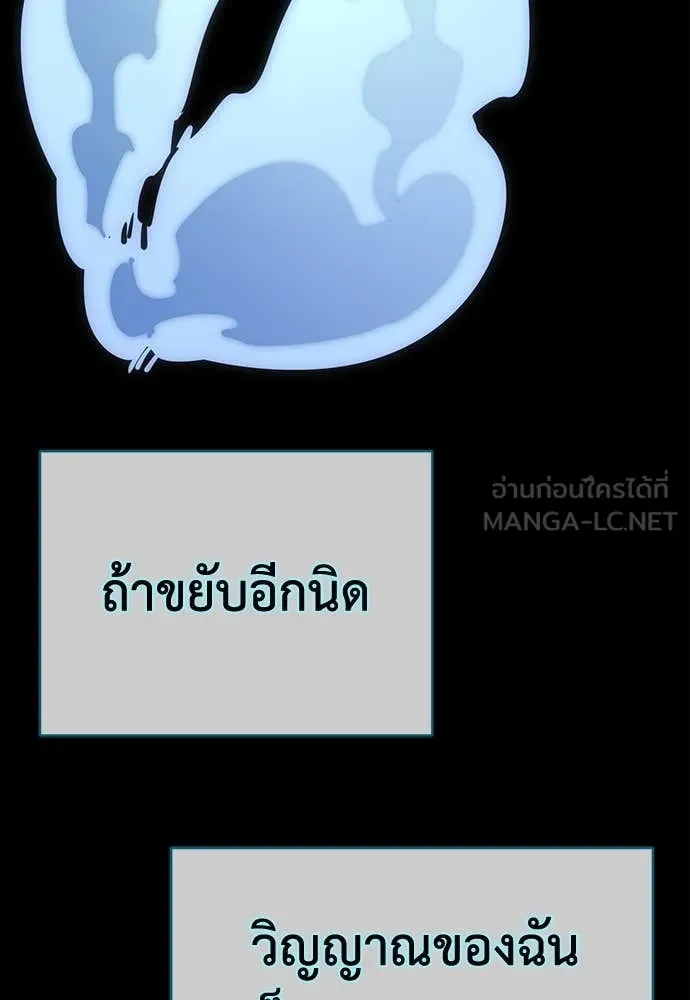 Reincarnation Path of The Underworld King ตอนที่ 95 191