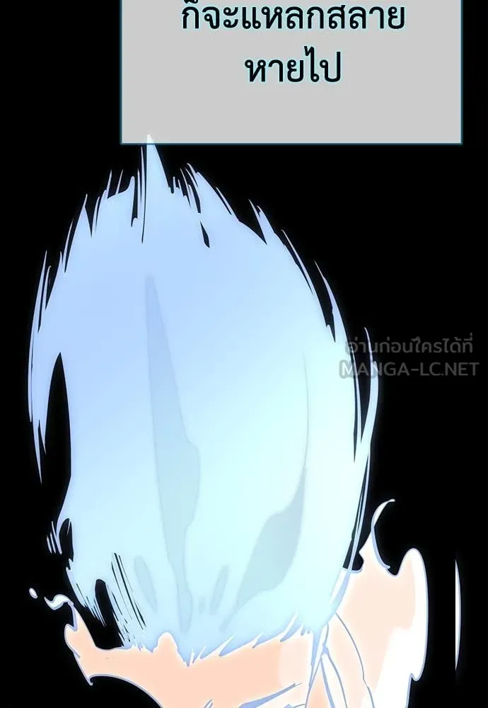 Reincarnation Path of The Underworld King ตอนที่ 95 192