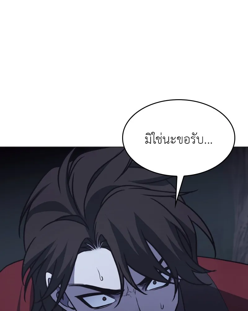 I Reincarnated As the Crazed Heir ตอนที่ 95 193