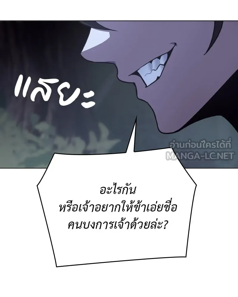 I Reincarnated As the Crazed Heir ตอนที่ 95 195