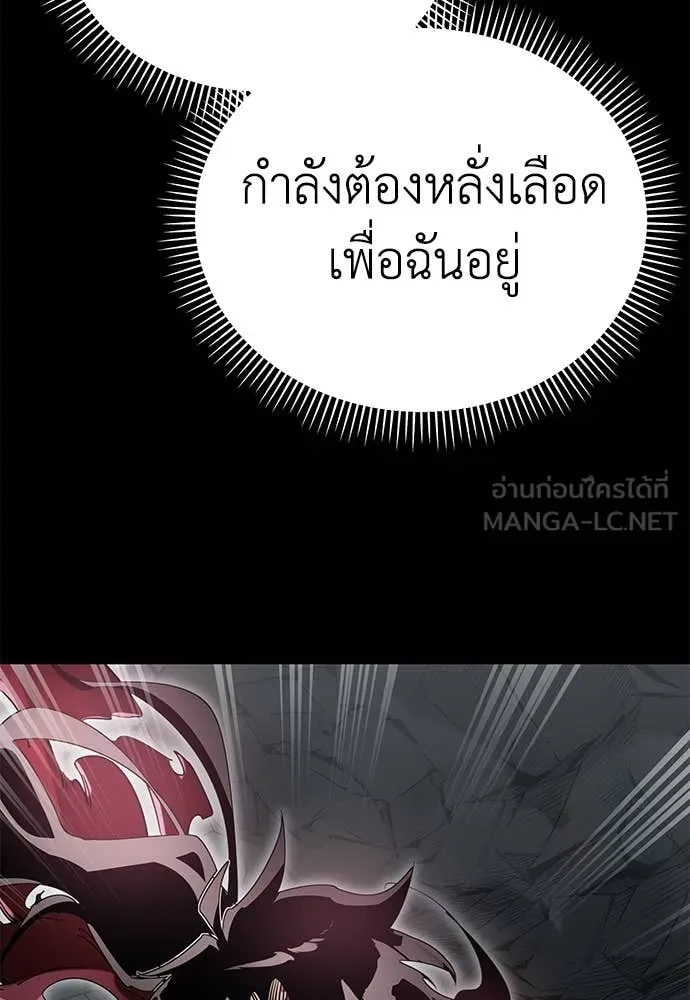Reincarnation Path of The Underworld King ตอนที่ 95 196