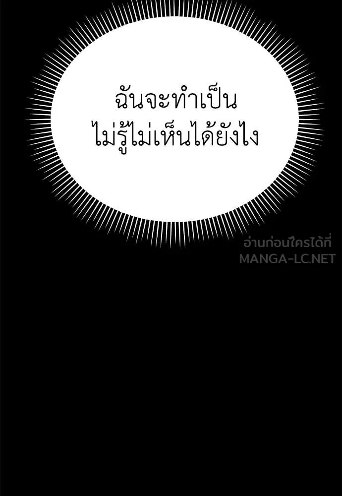 Reincarnation Path of The Underworld King ตอนที่ 95 198