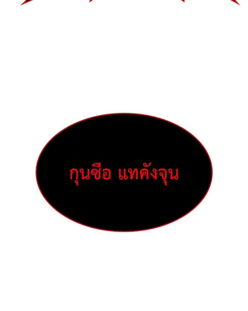 I Reincarnated As the Crazed Heir ตอนที่ 95 199