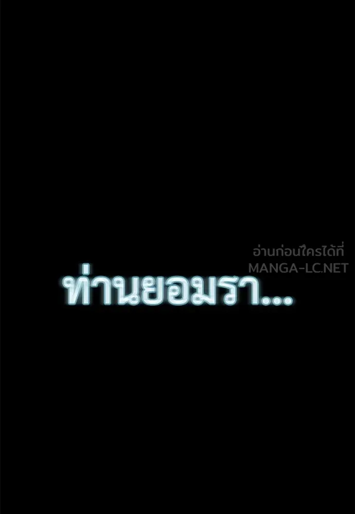 Reincarnation Path of The Underworld King ตอนที่ 95 199