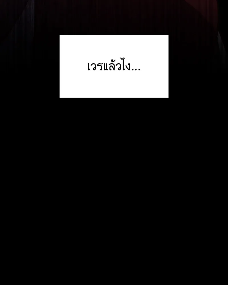 I Reincarnated As the Crazed Heir ตอนที่ 95 202