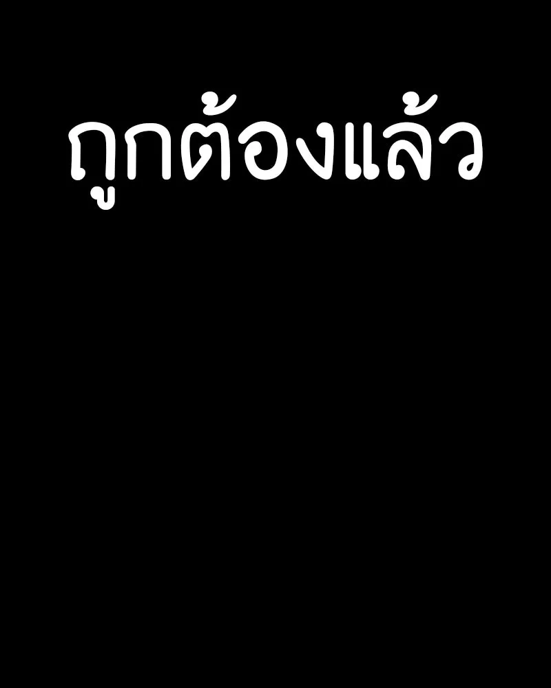 I Reincarnated As the Crazed Heir ตอนที่ 95 203