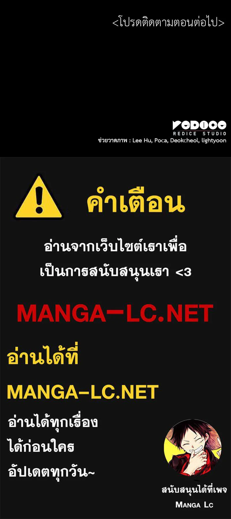 I Reincarnated As the Crazed Heir ตอนที่ 95 204