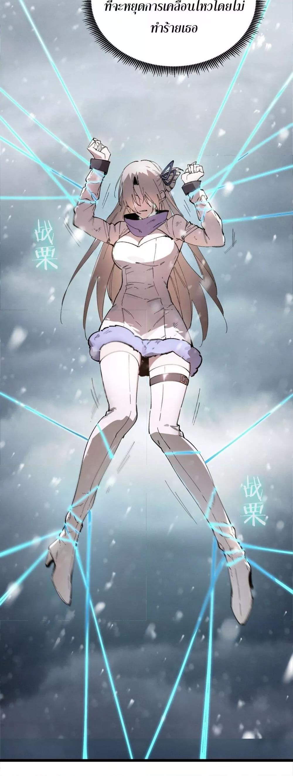 SSS level Saint Knight who transcends common sense ตอนที่ 95 21
