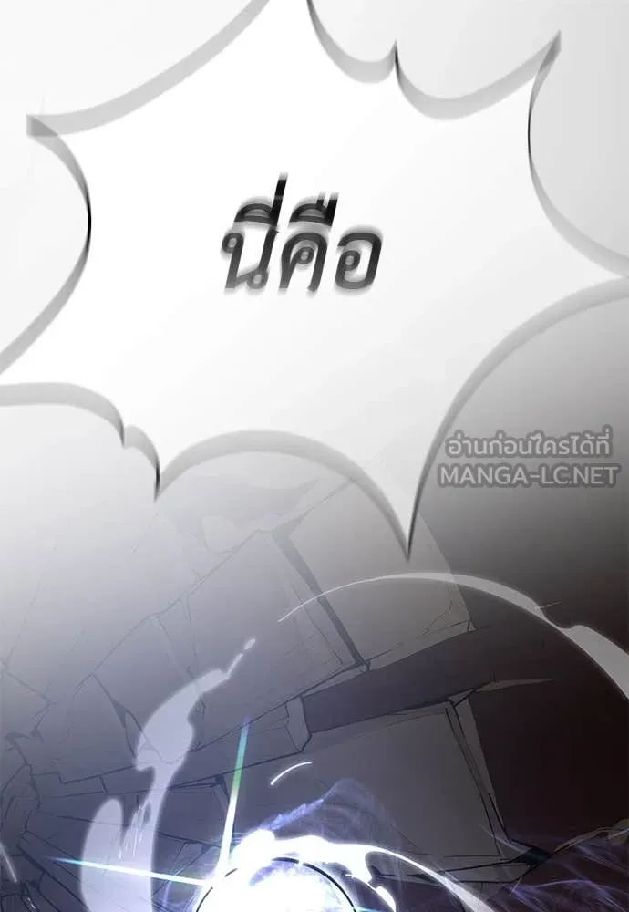 Reincarnation Path of The Underworld King ตอนที่ 95 215