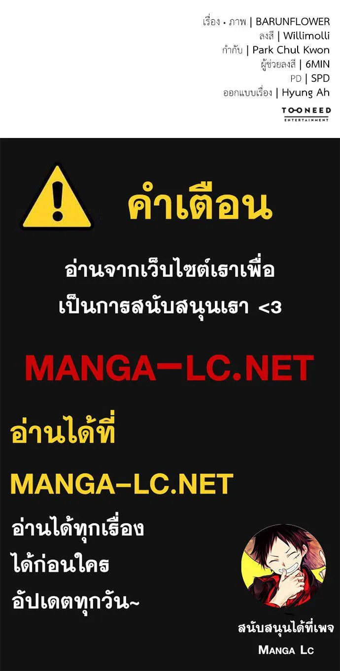 Reincarnation Path of The Underworld King ตอนที่ 95 220