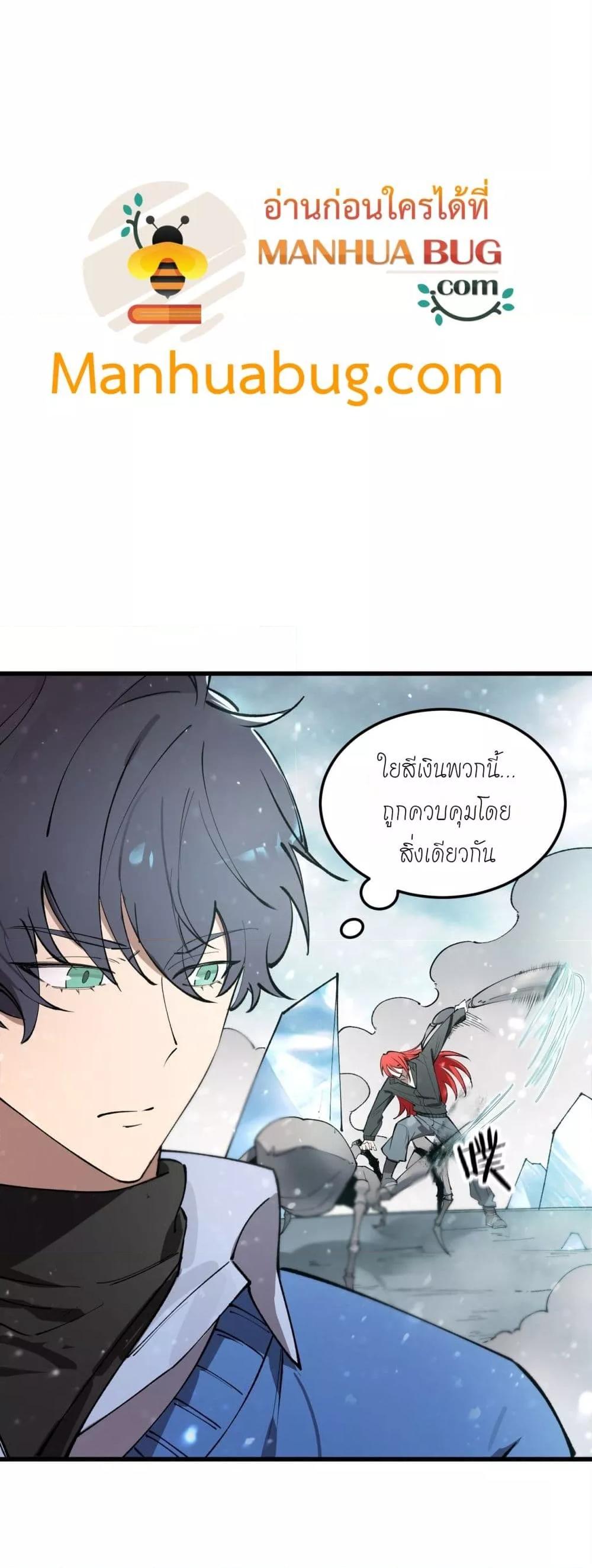 SSS level Saint Knight who transcends common sense ตอนที่ 95 33