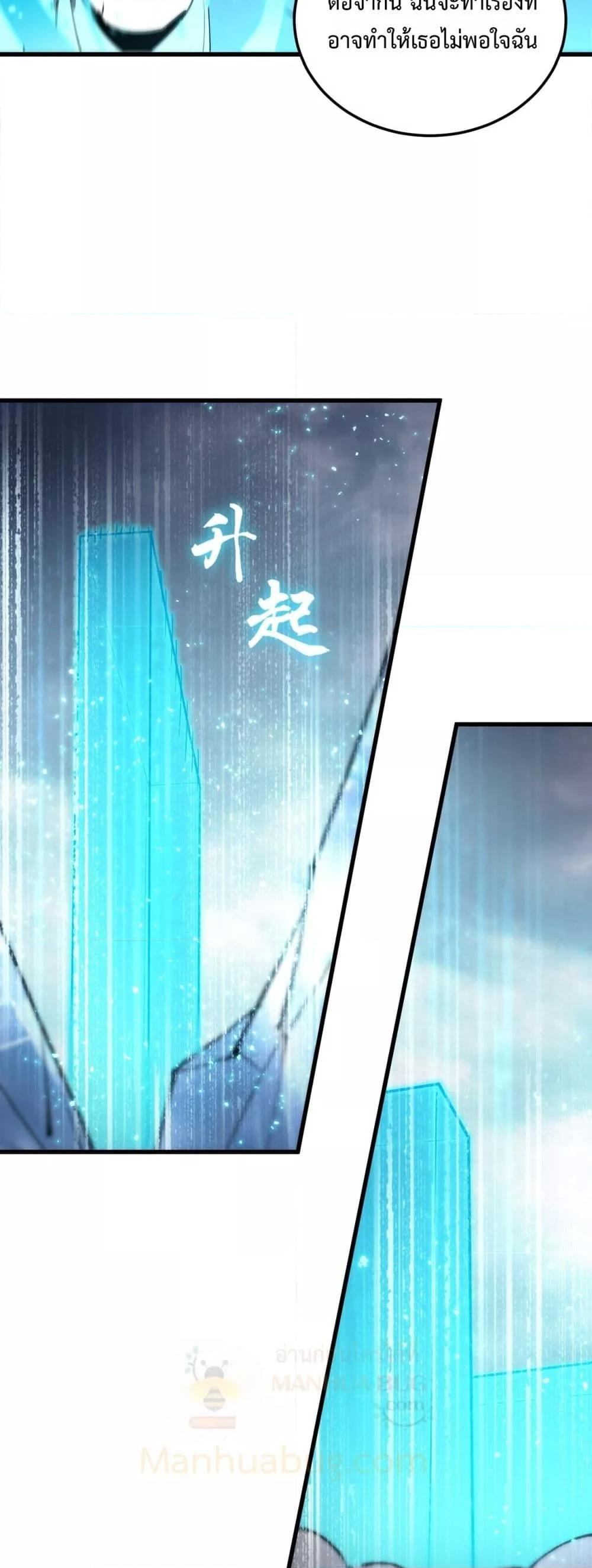SSS level Saint Knight who transcends common sense ตอนที่ 95 37