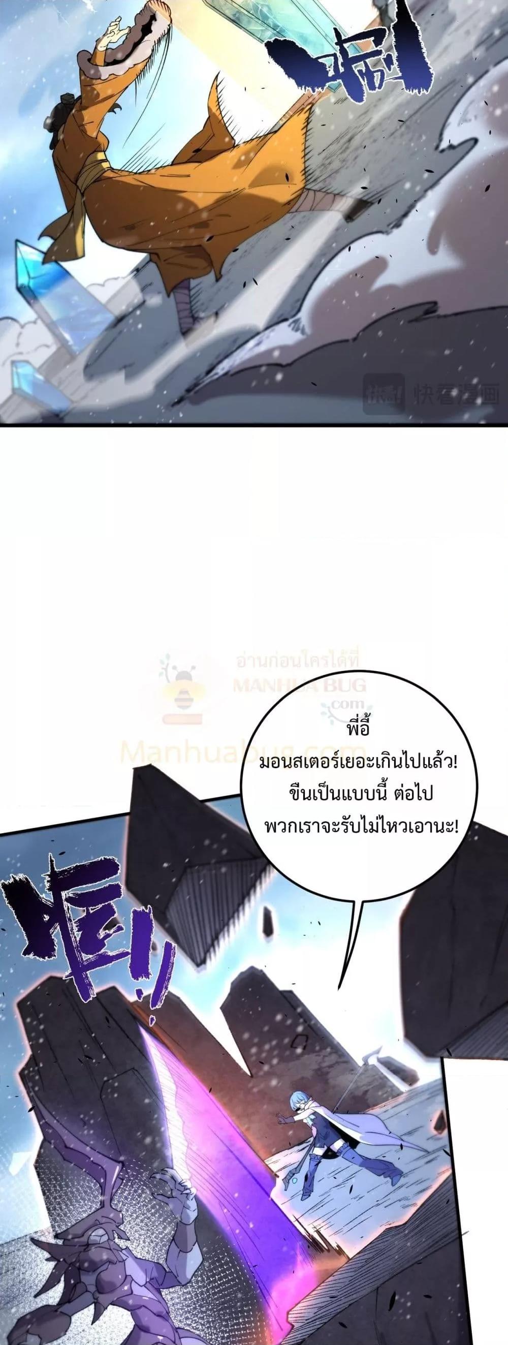 SSS level Saint Knight who transcends common sense ตอนที่ 95 43