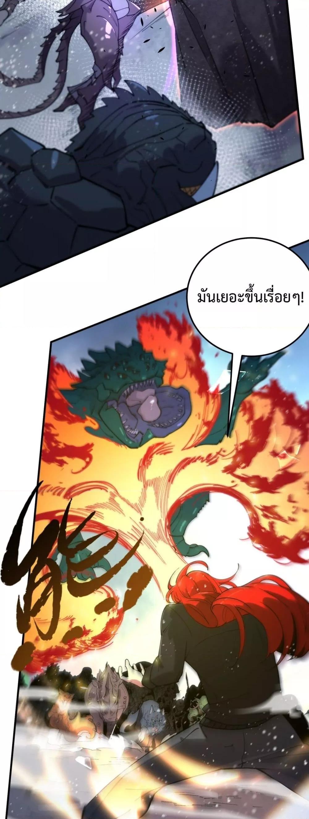 SSS level Saint Knight who transcends common sense ตอนที่ 95 44