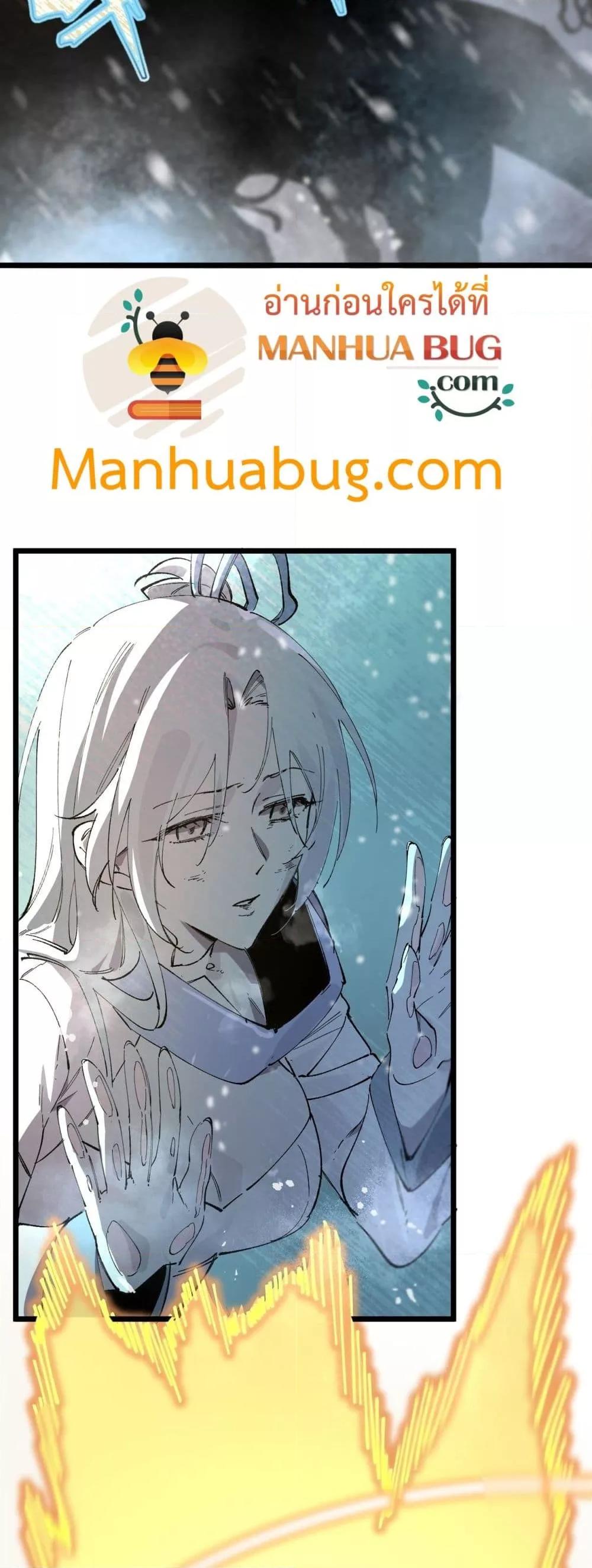 SSS level Saint Knight who transcends common sense ตอนที่ 95 50
