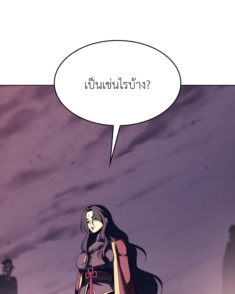 I Reincarnated As the Crazed Heir ตอนที่ 96 4