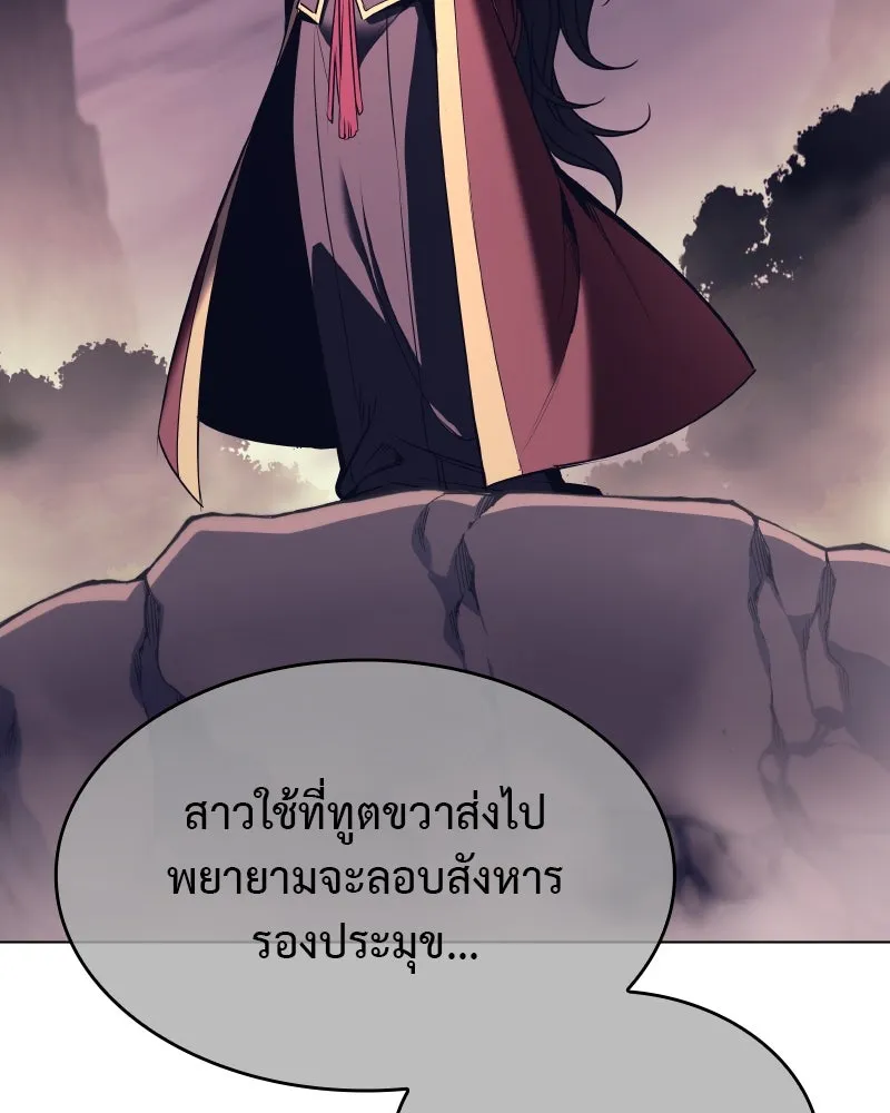 I Reincarnated As the Crazed Heir ตอนที่ 96 5