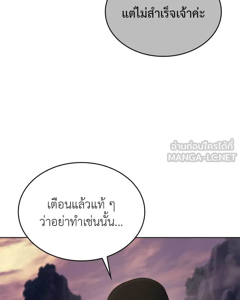 I Reincarnated As the Crazed Heir ตอนที่ 96 6