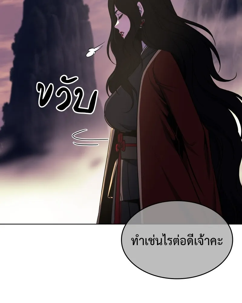 I Reincarnated As the Crazed Heir ตอนที่ 96 7