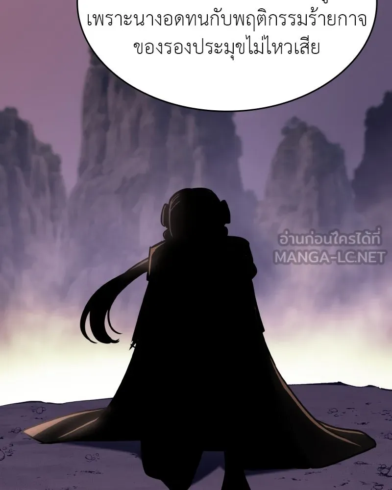 I Reincarnated As the Crazed Heir ตอนที่ 96 9