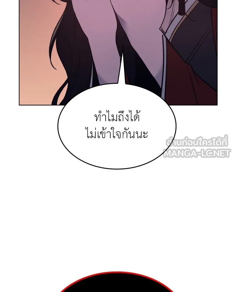 I Reincarnated As the Crazed Heir ตอนที่ 96 12