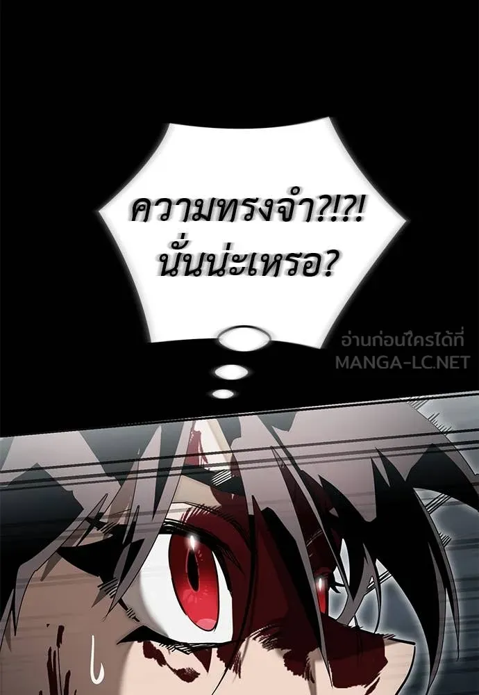 Reincarnation Path of The Underworld King ตอนที่ 96 12