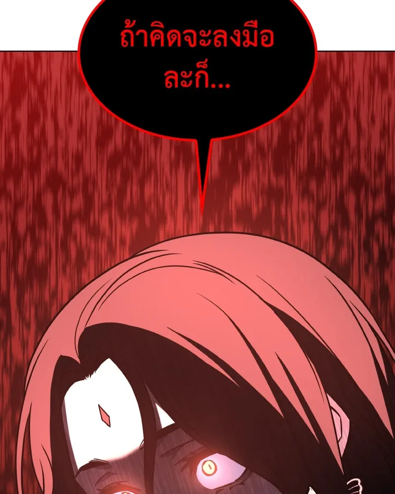 I Reincarnated As the Crazed Heir ตอนที่ 96 13