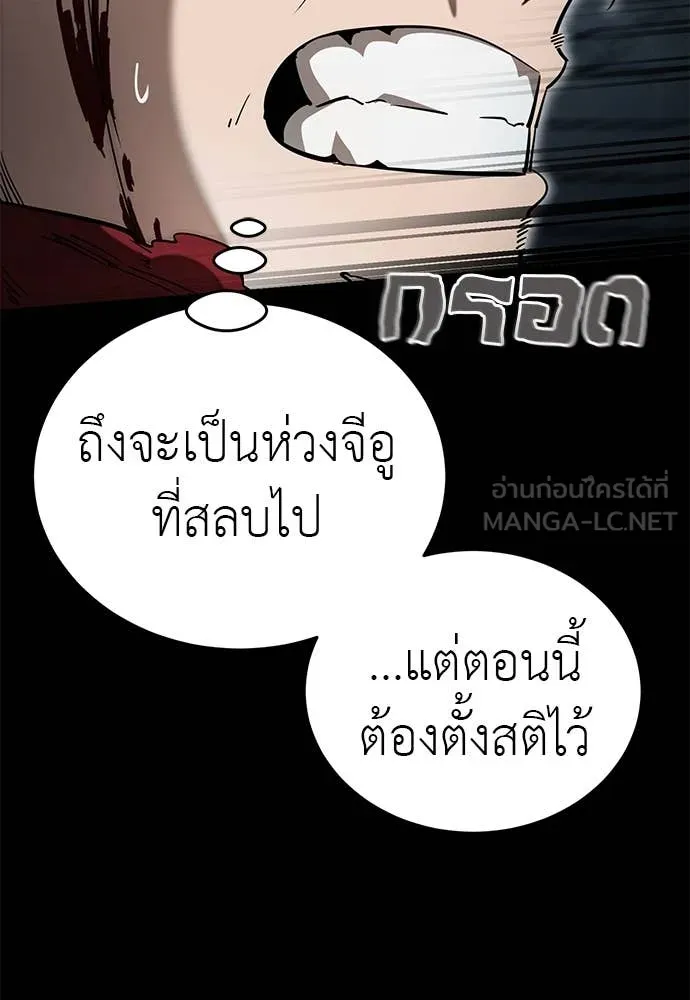 Reincarnation Path of The Underworld King ตอนที่ 96 13