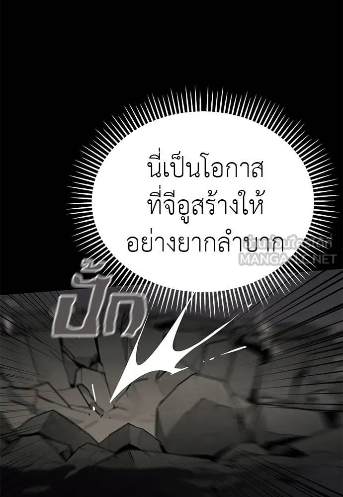 Reincarnation Path of The Underworld King ตอนที่ 96 14