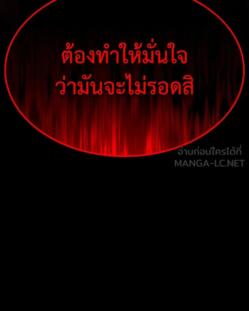 I Reincarnated As the Crazed Heir ตอนที่ 96 15