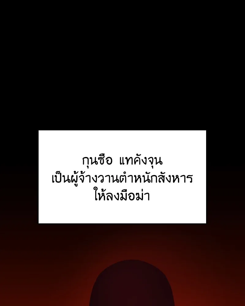 I Reincarnated As the Crazed Heir ตอนที่ 96 16