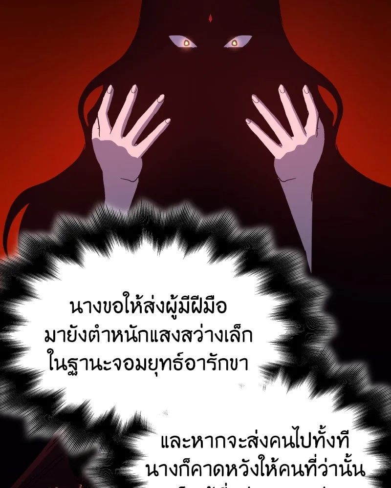 I Reincarnated As the Crazed Heir ตอนที่ 96 17
