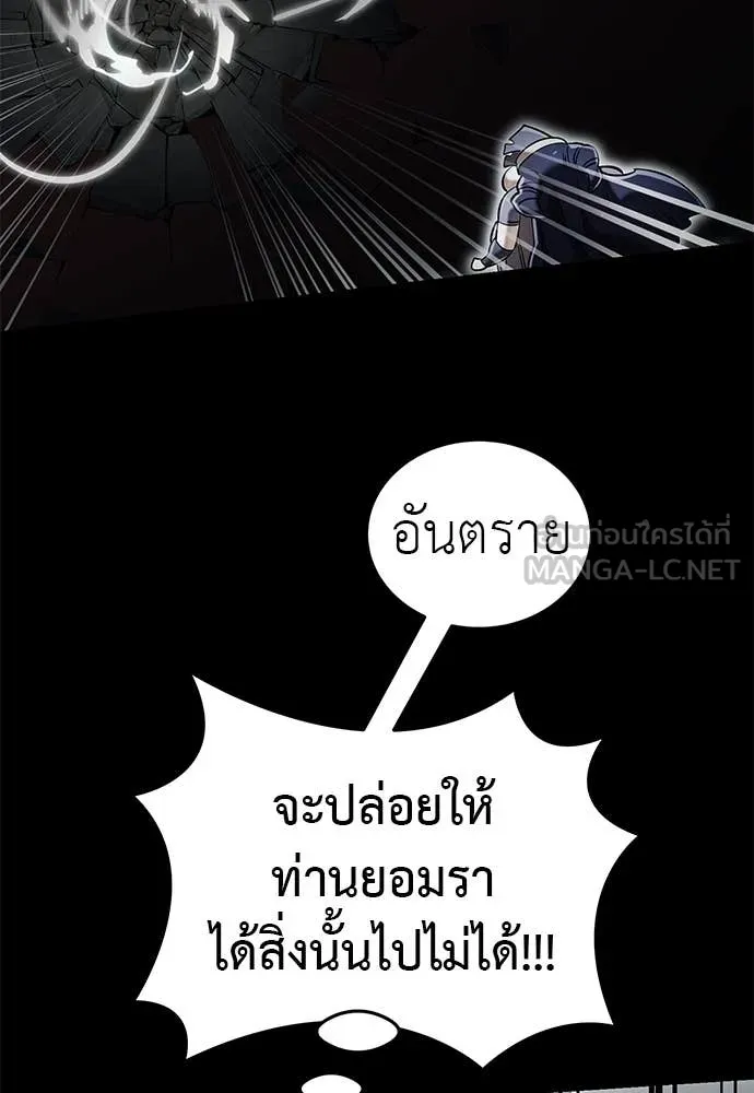 Reincarnation Path of The Underworld King ตอนที่ 96 17