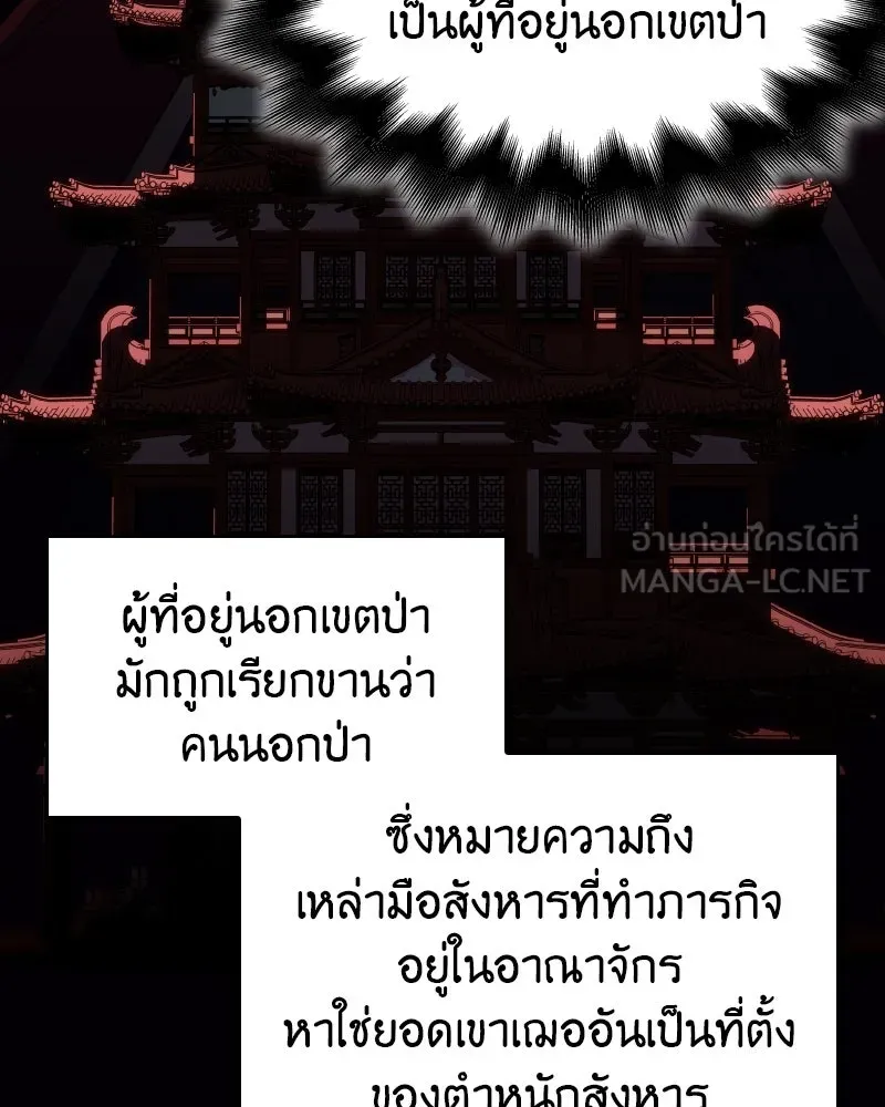 I Reincarnated As the Crazed Heir ตอนที่ 96 18
