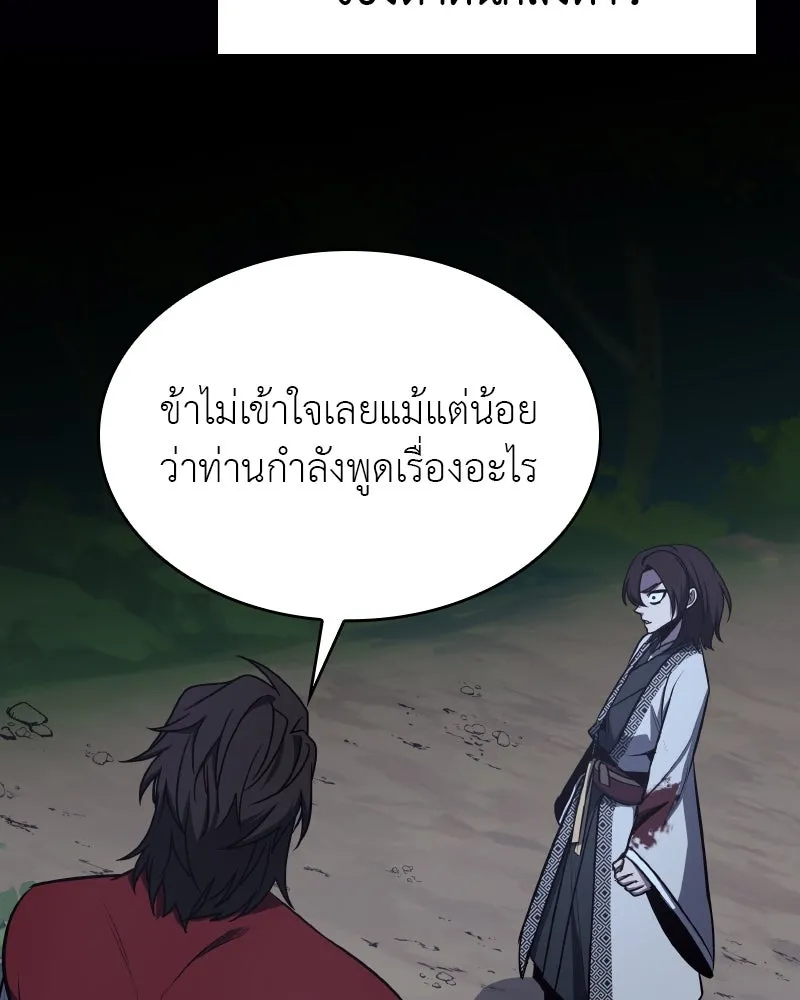 I Reincarnated As the Crazed Heir ตอนที่ 96 19