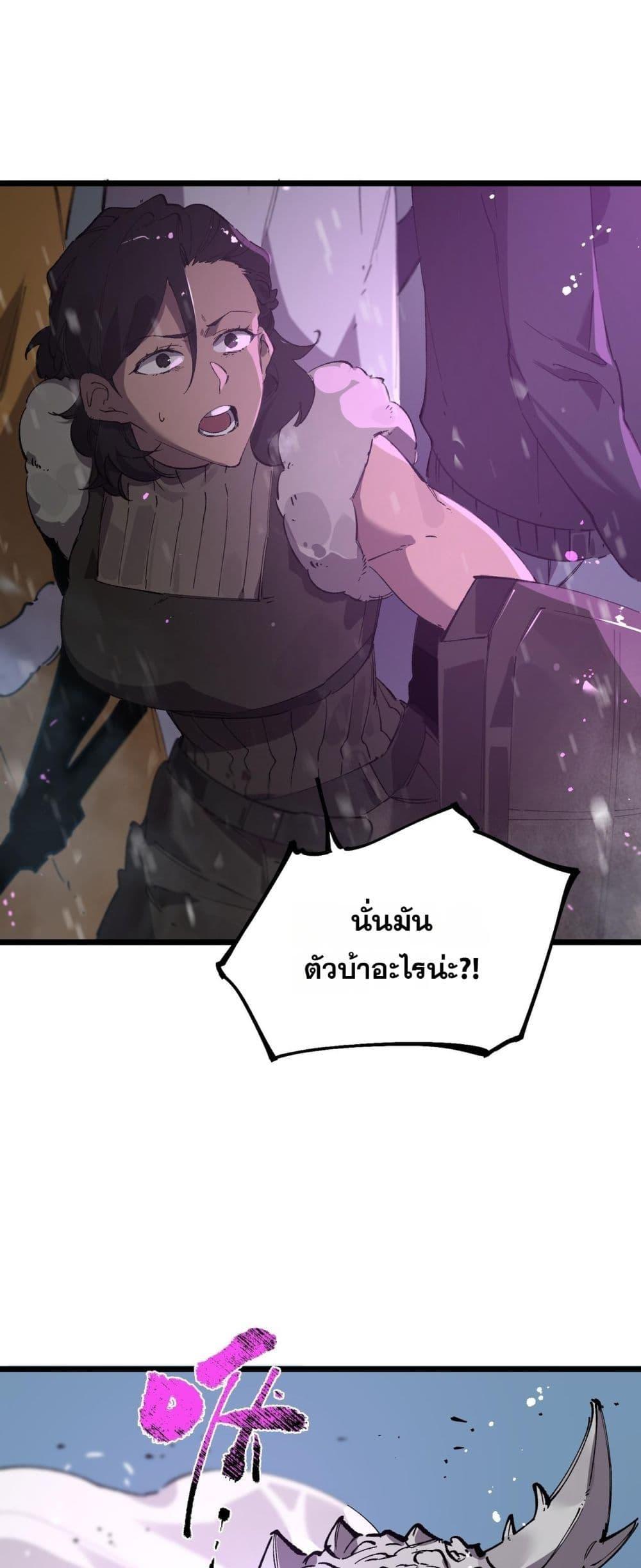 SSS level Saint Knight who transcends common sense ตอนที่ 96 2