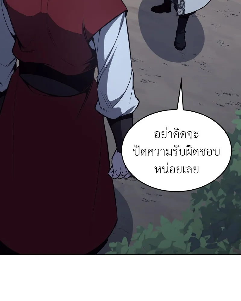 I Reincarnated As the Crazed Heir ตอนที่ 96 20