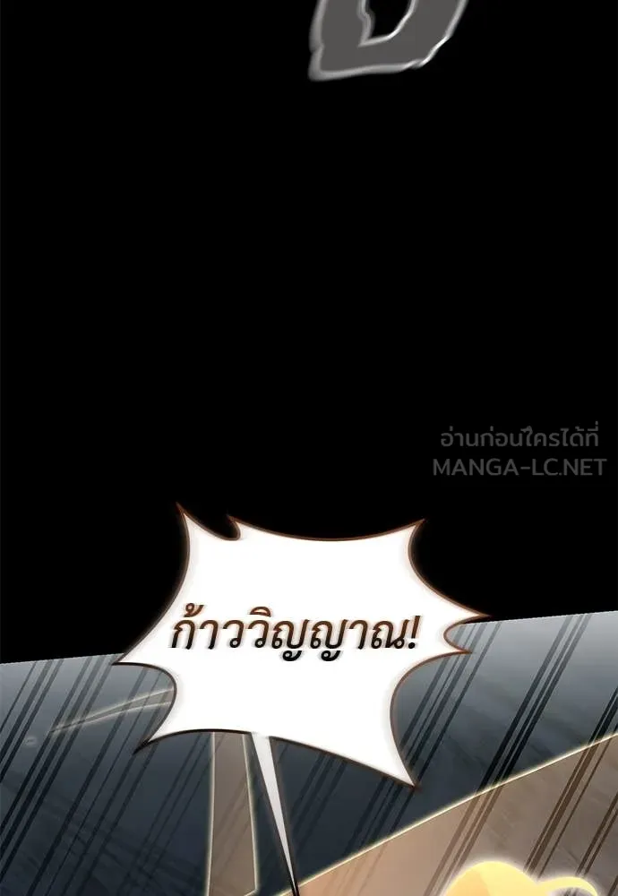 Reincarnation Path of The Underworld King ตอนที่ 96 21