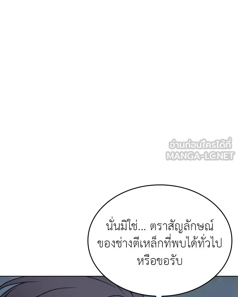I Reincarnated As the Crazed Heir ตอนที่ 96 24