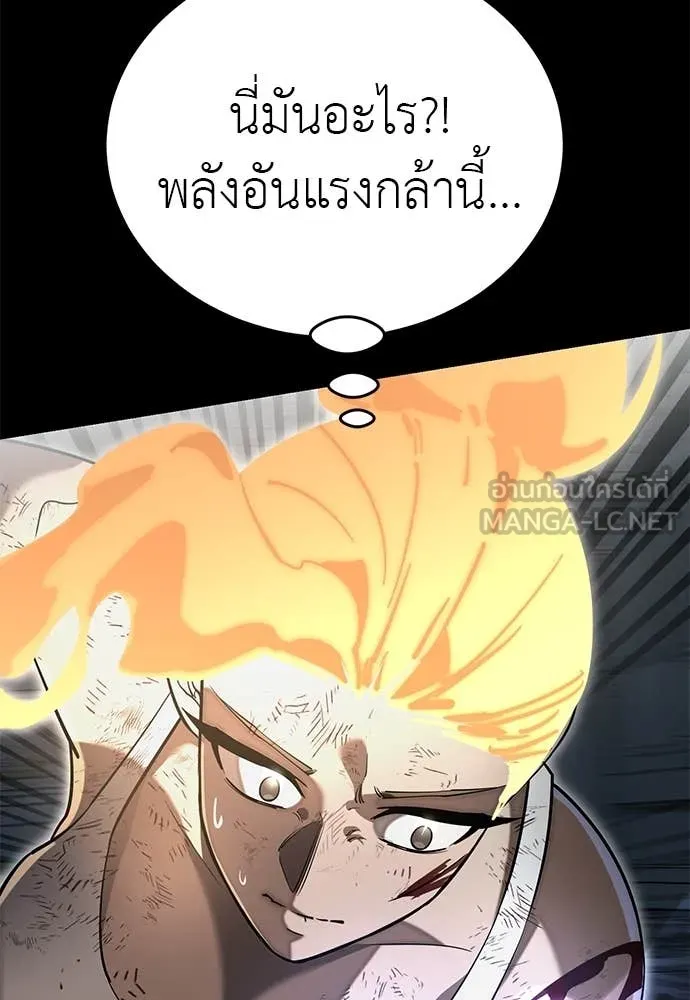 Reincarnation Path of The Underworld King ตอนที่ 96 24