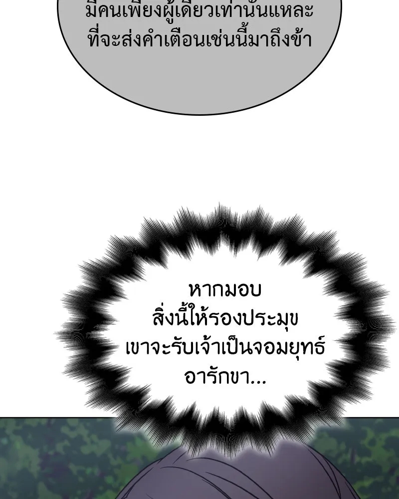 I Reincarnated As the Crazed Heir ตอนที่ 96 29