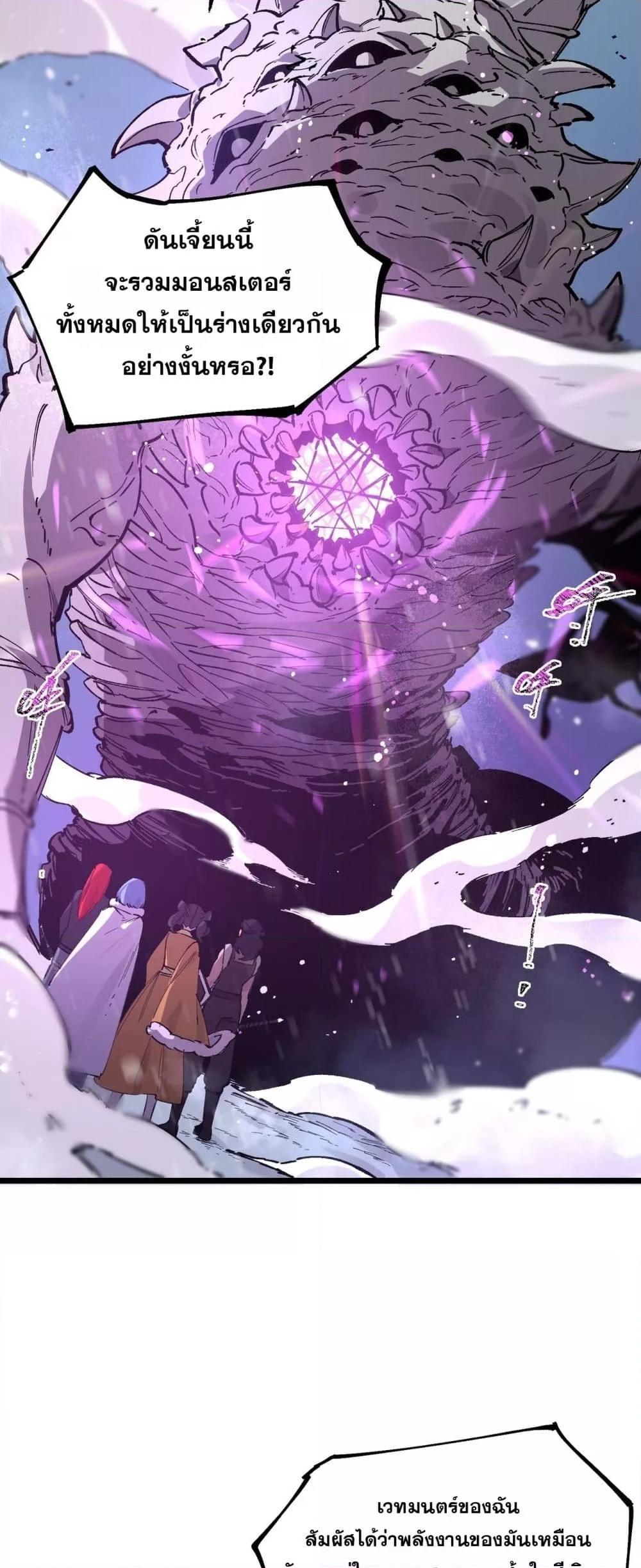 SSS level Saint Knight who transcends common sense ตอนที่ 96 3