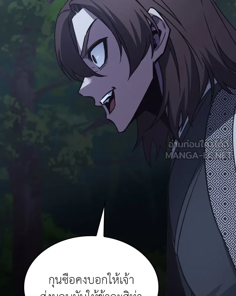 I Reincarnated As the Crazed Heir ตอนที่ 96 30