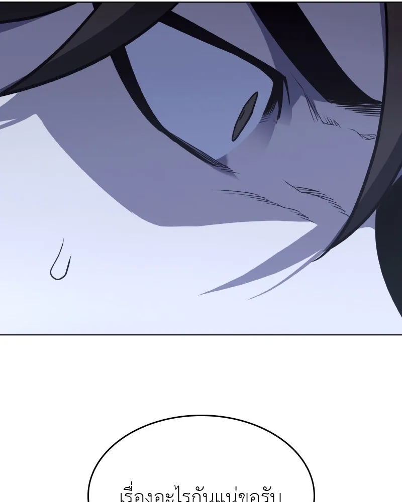 I Reincarnated As the Crazed Heir ตอนที่ 96 32