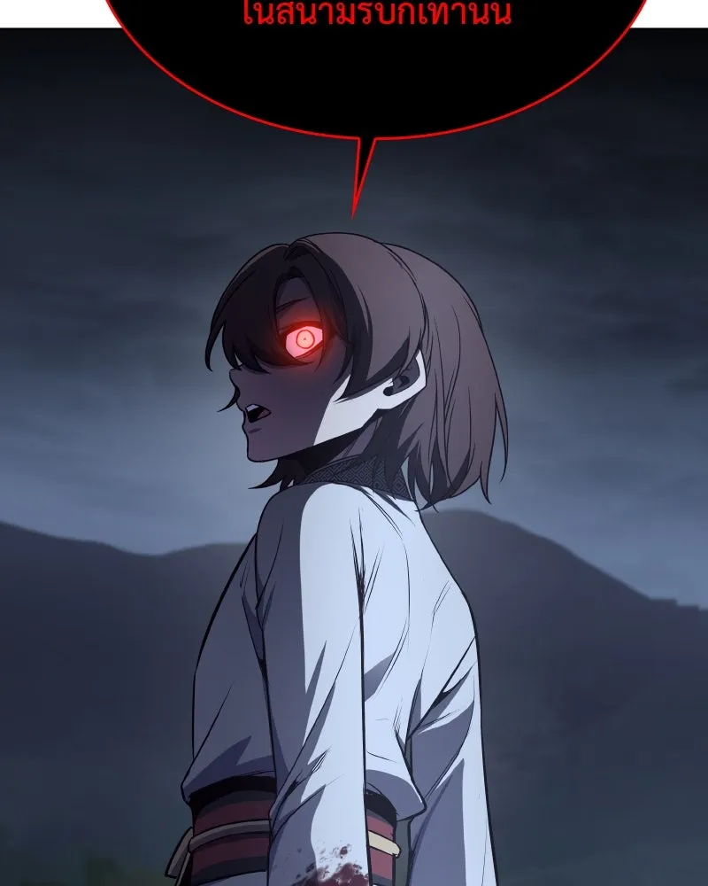 I Reincarnated As the Crazed Heir ตอนที่ 96 34