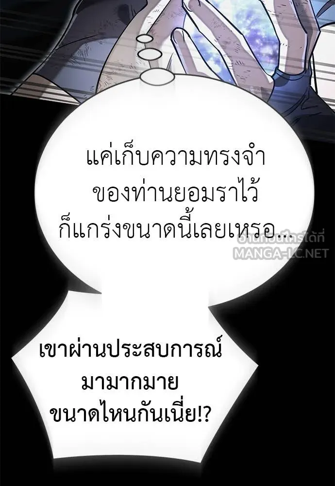 Reincarnation Path of The Underworld King ตอนที่ 96 34