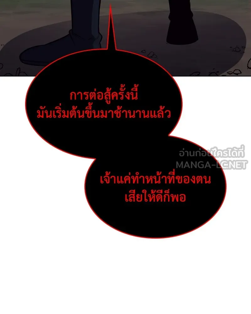 I Reincarnated As the Crazed Heir ตอนที่ 96 36
