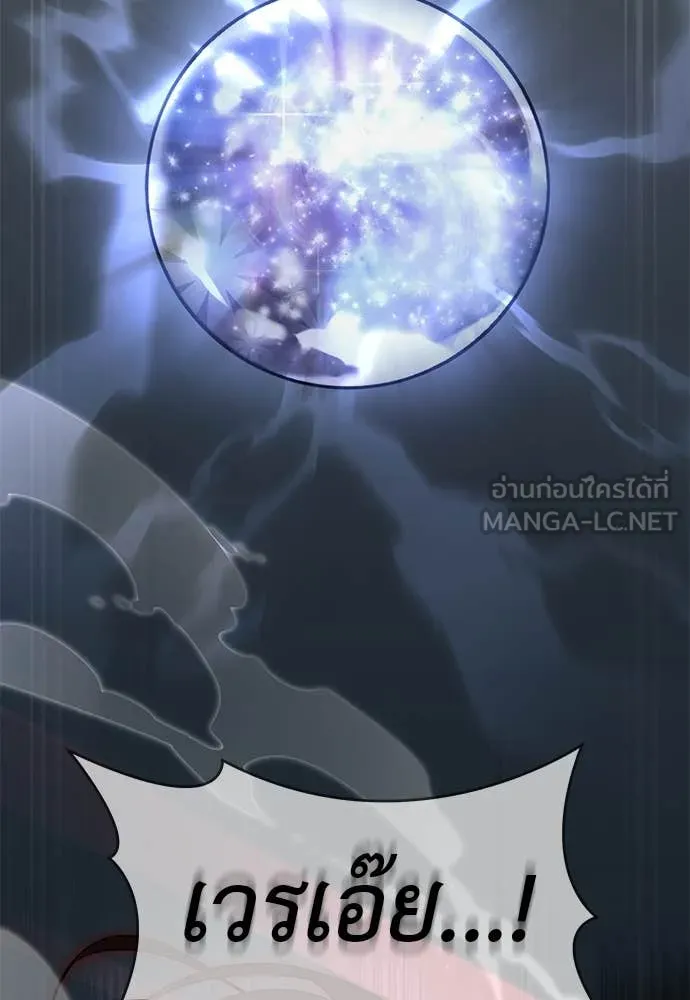 Reincarnation Path of The Underworld King ตอนที่ 96 36