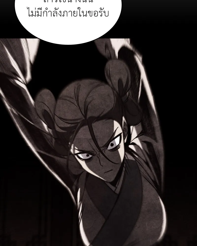 I Reincarnated As the Crazed Heir ตอนที่ 96 38