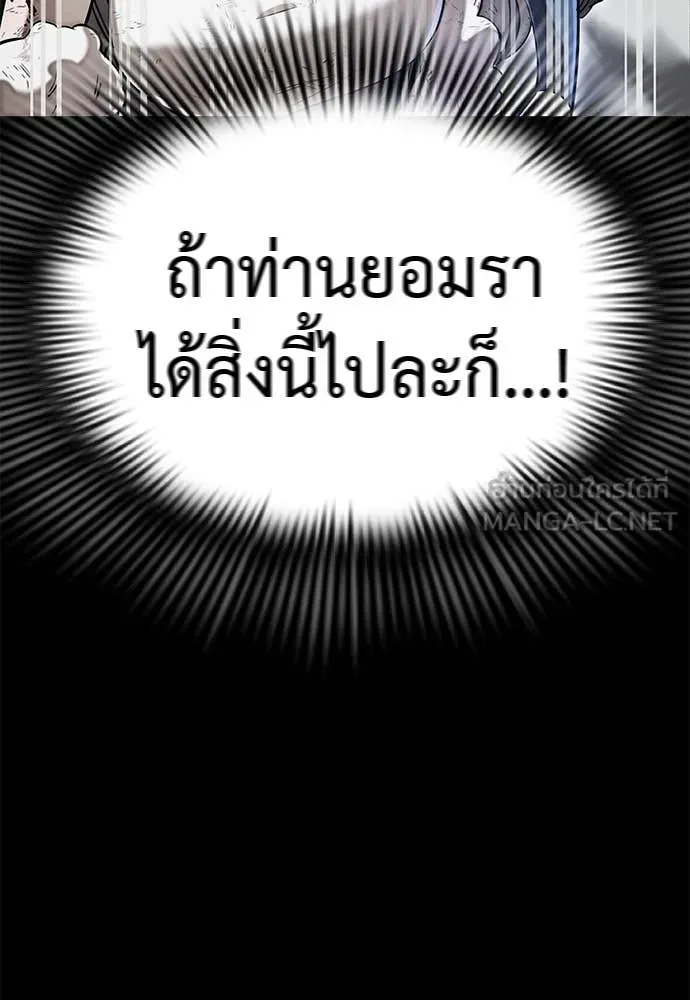Reincarnation Path of The Underworld King ตอนที่ 96 38